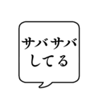 【性格(長所2)】文字のみ吹き出しスタンプ（個別スタンプ：3）