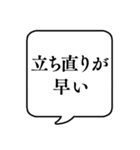 【性格(長所2)】文字のみ吹き出しスタンプ（個別スタンプ：5）