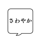 【性格(長所2)】文字のみ吹き出しスタンプ（個別スタンプ：6）