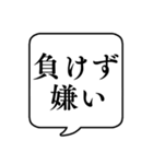 【性格(長所2)】文字のみ吹き出しスタンプ（個別スタンプ：18）