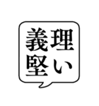 【性格(長所2)】文字のみ吹き出しスタンプ（個別スタンプ：26）