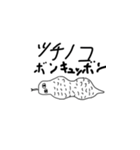 おおさんしょうを劇場4（個別スタンプ：6）