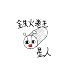 おおさんしょうを劇場4（個別スタンプ：40）