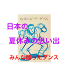 一般的な日本人①（個別スタンプ：9）