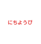 ことばのおてつだいすたんぷ（月と曜日）（個別スタンプ：13）
