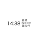 電車お知らせスタンプ（個別スタンプ：1）