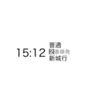 電車お知らせスタンプ（個別スタンプ：2）