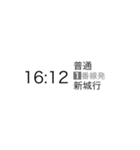 電車お知らせスタンプ（個別スタンプ：4）