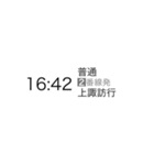 電車お知らせスタンプ（個別スタンプ：5）