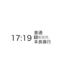 電車お知らせスタンプ（個別スタンプ：6）