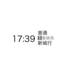 電車お知らせスタンプ（個別スタンプ：7）
