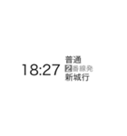 電車お知らせスタンプ（個別スタンプ：9）