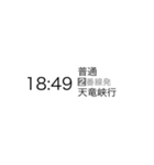 電車お知らせスタンプ（個別スタンプ：10）