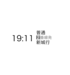 電車お知らせスタンプ（個別スタンプ：11）