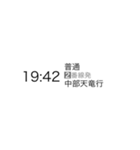電車お知らせスタンプ（個別スタンプ：12）