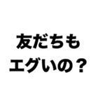 エグいなお前（個別スタンプ：6）