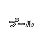 長押しで重ねる！夏のお誘いver.（個別スタンプ：2）