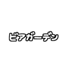 長押しで重ねる！夏のお誘いver.（個別スタンプ：10）