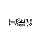 長押しで重ねる！夏のお誘いver.（個別スタンプ：11）