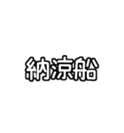 長押しで重ねる！夏のお誘いver.（個別スタンプ：14）