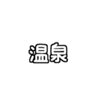 長押しで重ねる！夏のお誘いver.（個別スタンプ：23）