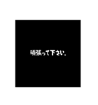 敬語/ビジネス/シンプル/文字/モノートーン（個別スタンプ：38）