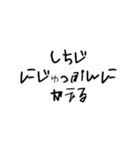 帰宅時間ヘボ字ご連絡（個別スタンプ：1）