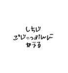 帰宅時間ヘボ字ご連絡（個別スタンプ：2）