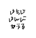 帰宅時間ヘボ字ご連絡（個別スタンプ：4）