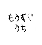 帰宅時間ヘボ字ご連絡（個別スタンプ：5）