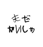 帰宅時間ヘボ字ご連絡（個別スタンプ：6）