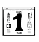 2091年11月の日めくりカレンダーです。（個別スタンプ：2）