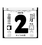 2091年11月の日めくりカレンダーです。（個別スタンプ：3）