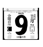 2091年11月の日めくりカレンダーです。（個別スタンプ：10）