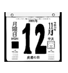 2091年11月の日めくりカレンダーです。（個別スタンプ：13）