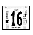 2091年11月の日めくりカレンダーです。（個別スタンプ：17）