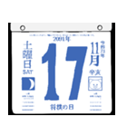 2091年11月の日めくりカレンダーです。（個別スタンプ：18）