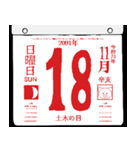 2091年11月の日めくりカレンダーです。（個別スタンプ：19）