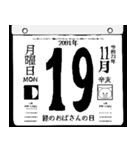 2091年11月の日めくりカレンダーです。（個別スタンプ：20）