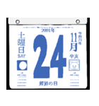 2091年11月の日めくりカレンダーです。（個別スタンプ：25）