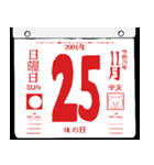 2091年11月の日めくりカレンダーです。（個別スタンプ：26）