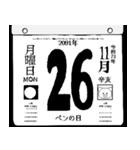 2091年11月の日めくりカレンダーです。（個別スタンプ：27）