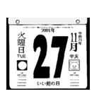 2091年11月の日めくりカレンダーです。（個別スタンプ：28）