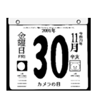 2091年11月の日めくりカレンダーです。（個別スタンプ：31）