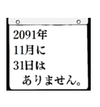 2091年11月の日めくりカレンダーです。（個別スタンプ：32）