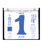 2092年11月の日めくりカレンダーです。（個別スタンプ：2）