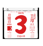 2092年11月の日めくりカレンダーです。（個別スタンプ：4）