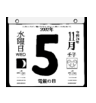 2092年11月の日めくりカレンダーです。（個別スタンプ：6）