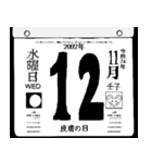 2092年11月の日めくりカレンダーです。（個別スタンプ：13）