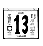 2092年11月の日めくりカレンダーです。（個別スタンプ：14）